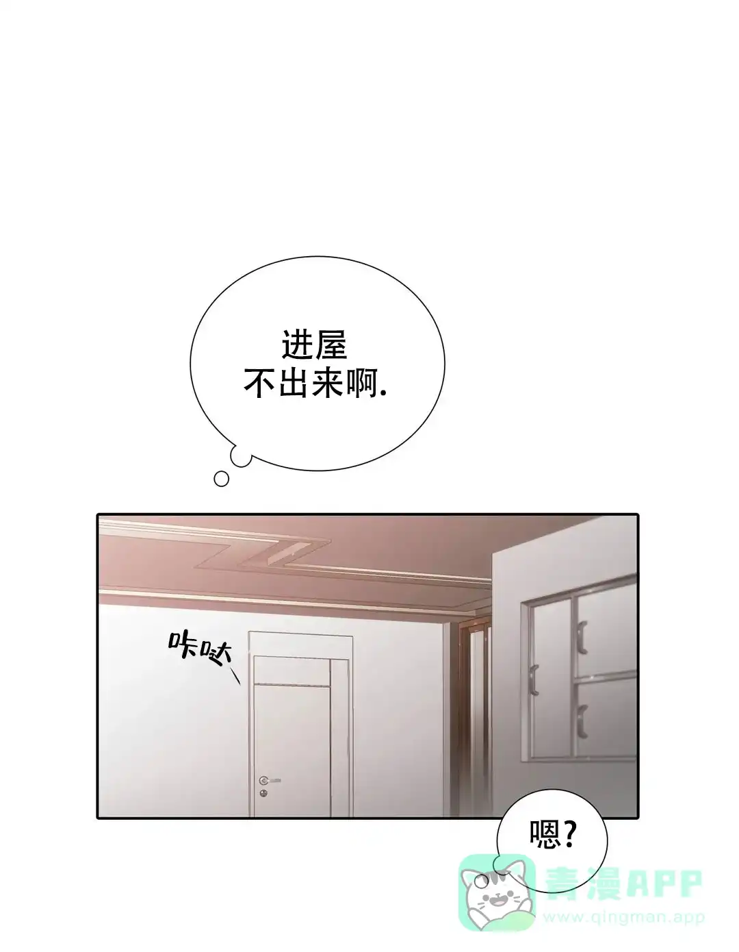 恋人穿梭 第107话 第1页