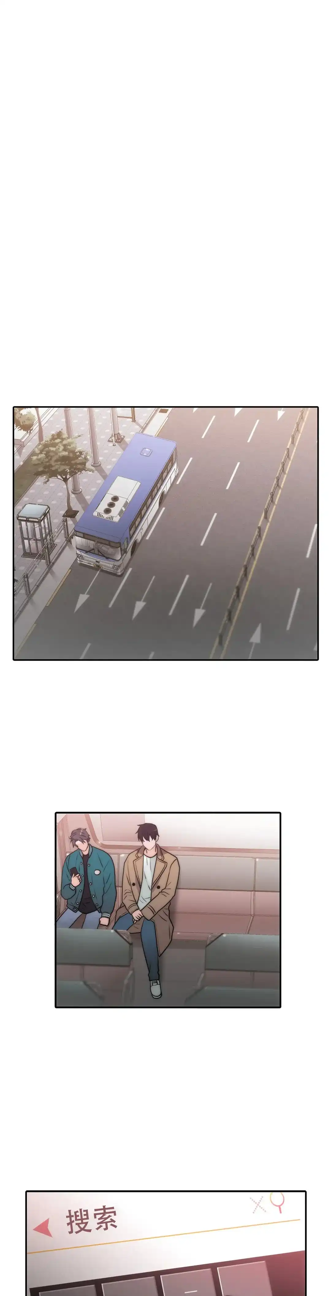 恋人穿梭 第107话 第4页