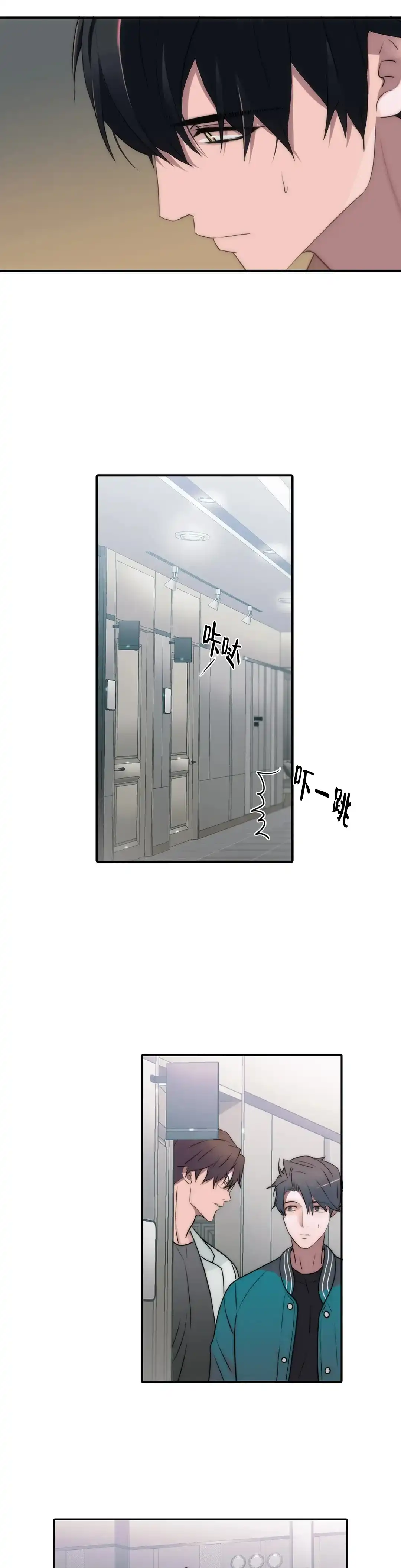 恋人穿梭 第108话 第5页