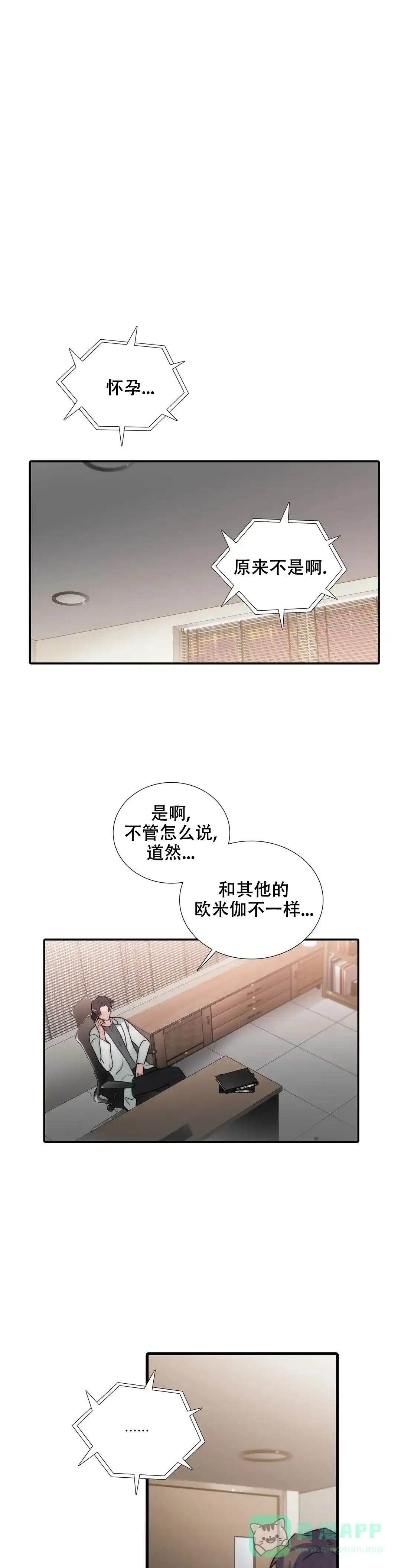 恋人穿梭 第109话 第1页