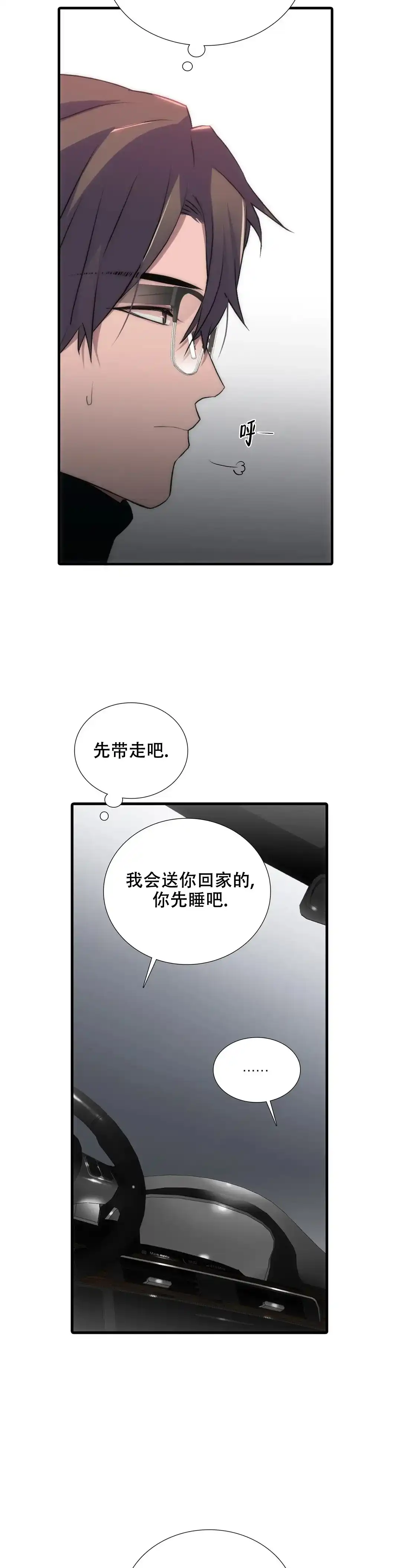 恋人穿梭 第111话 第8页