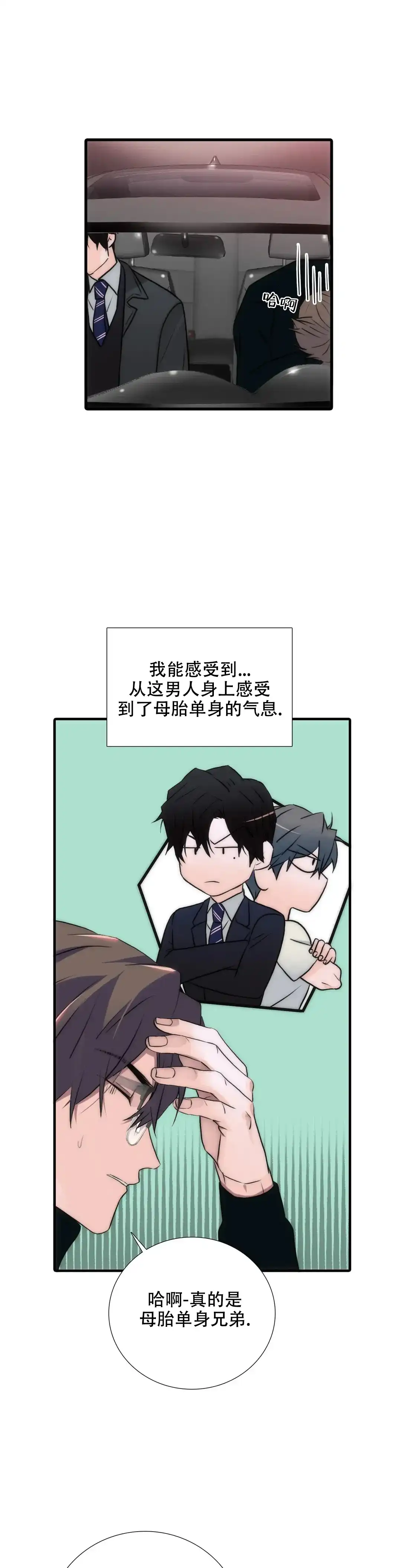 恋人穿梭 第111话 第10页
