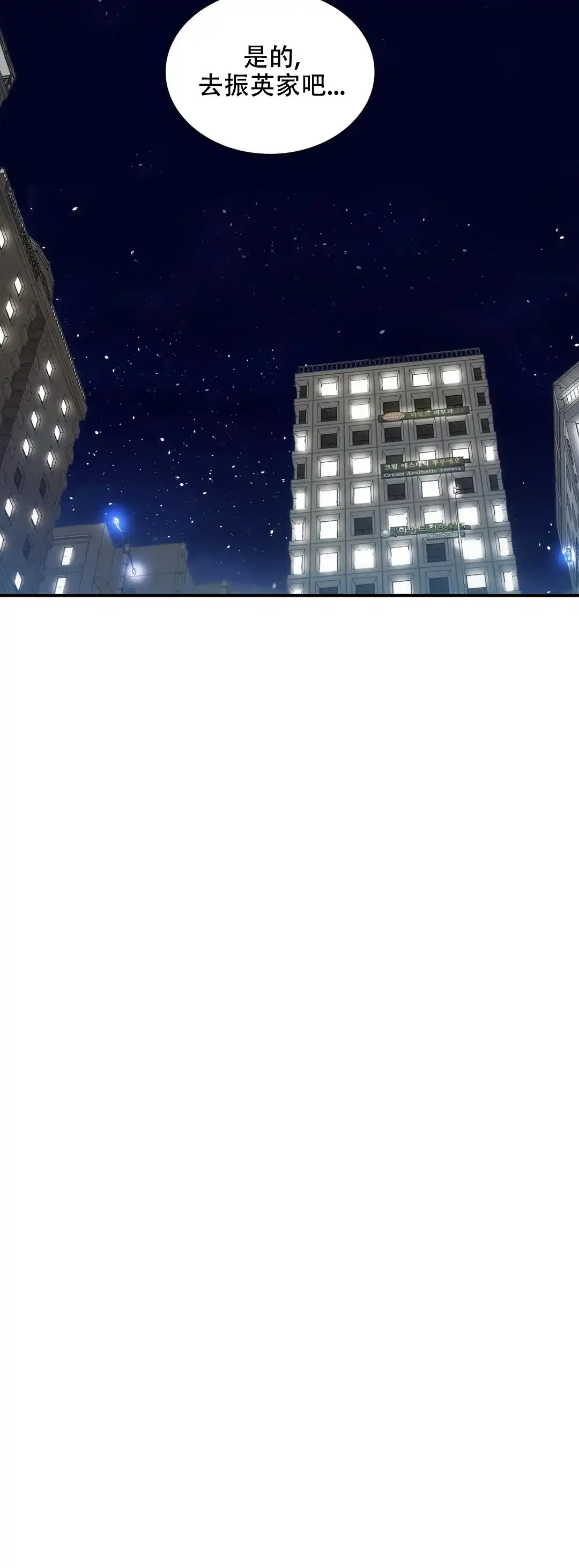 恋人穿梭 第111话 第13页