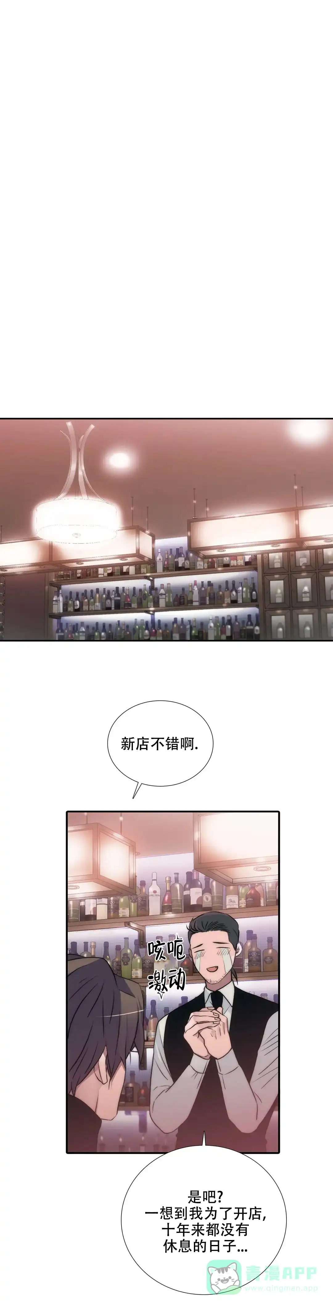 恋人穿梭 第111话 第1页