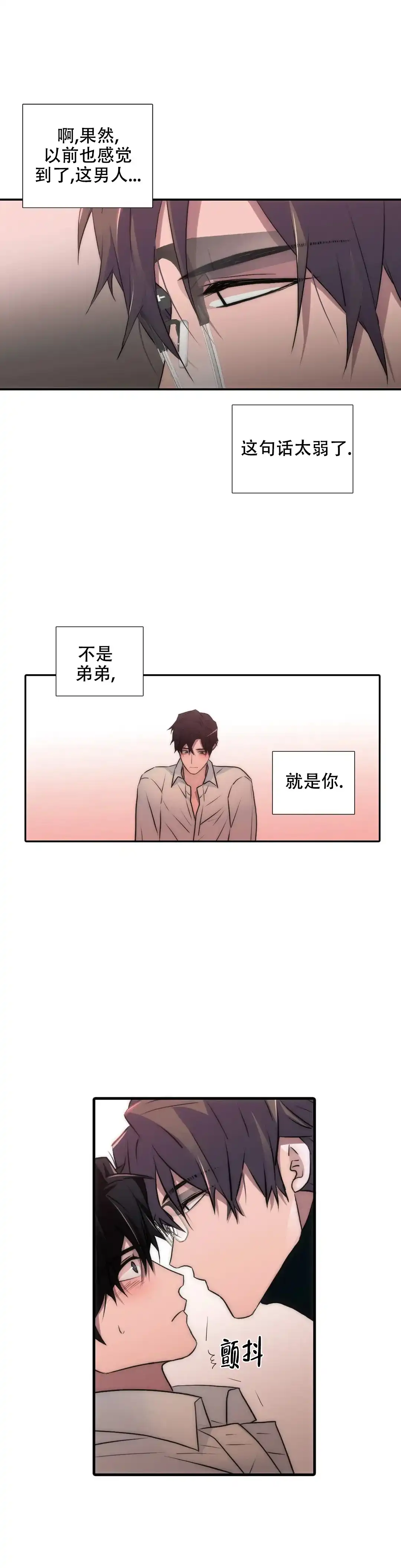 恋人穿梭 第113话 第4页