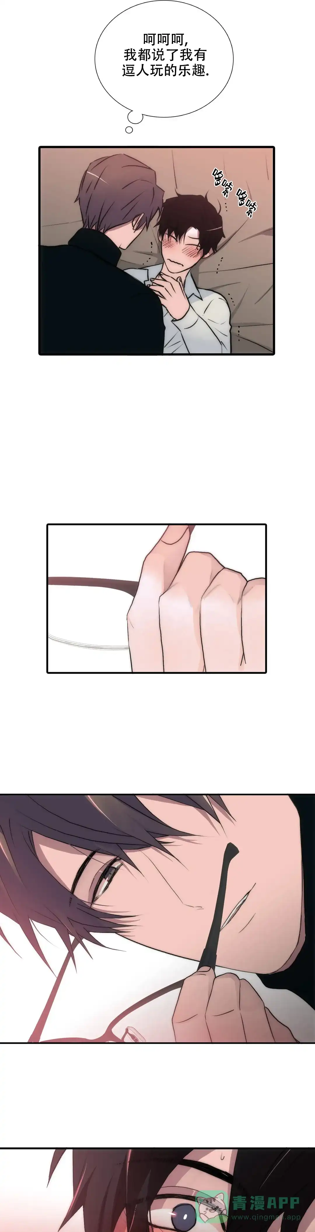 恋人穿梭 第113话 第11页