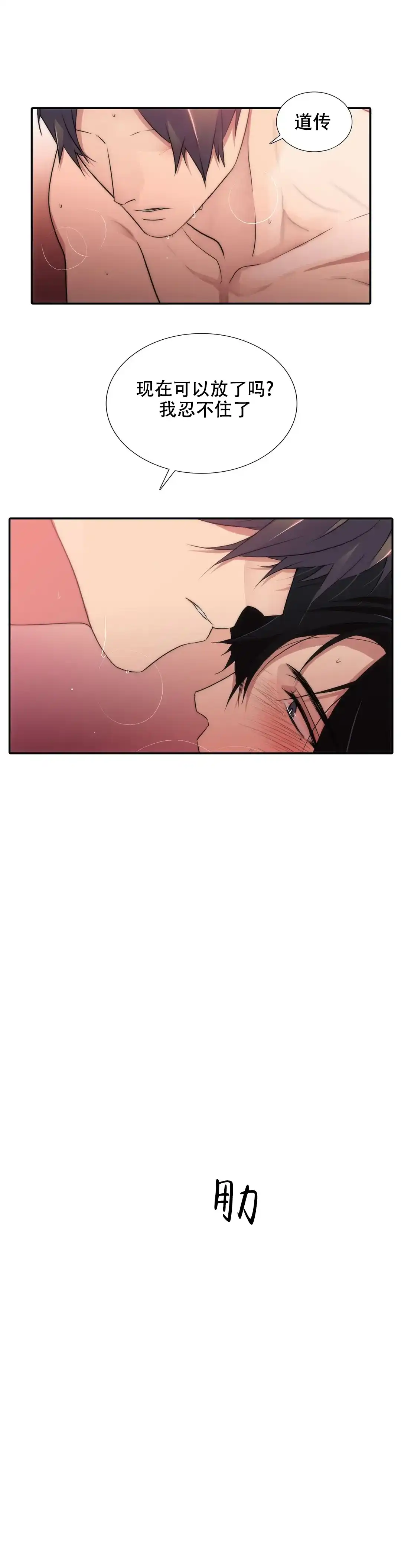 恋人穿梭 第115话 第4页