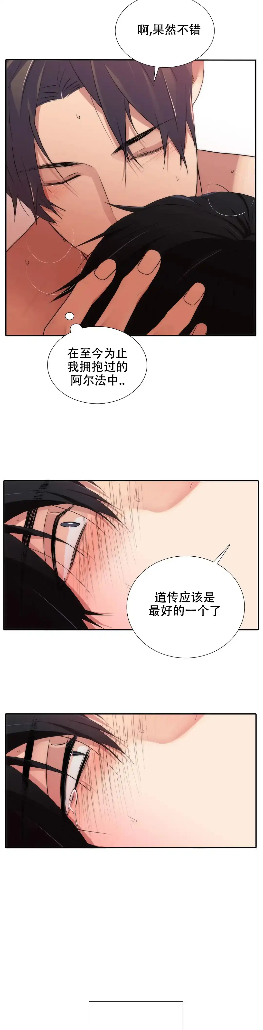 恋人穿梭 第115话 第7页