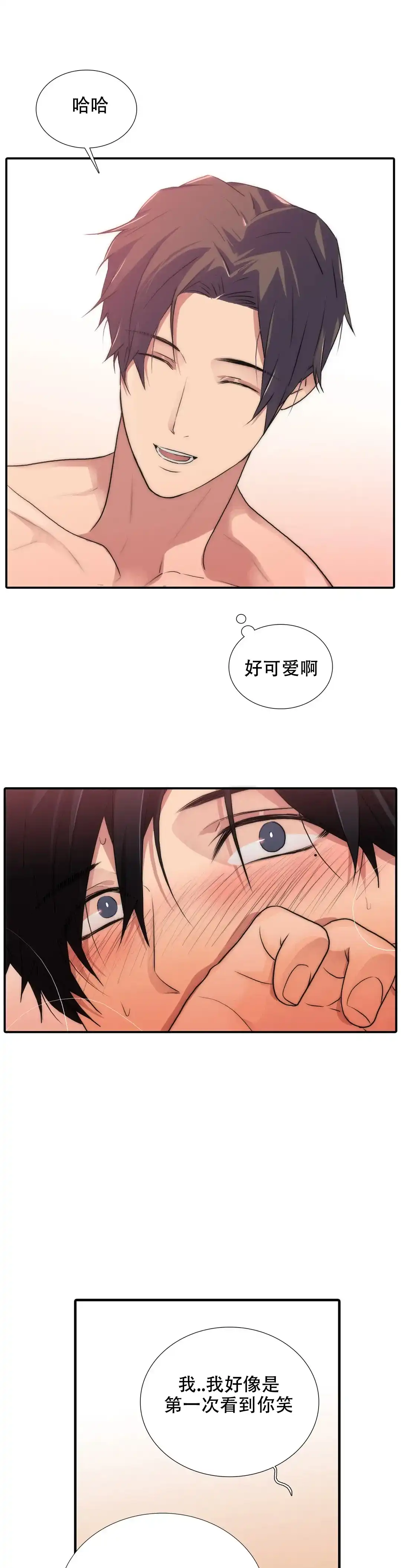 恋人穿梭 第115话 第2页
