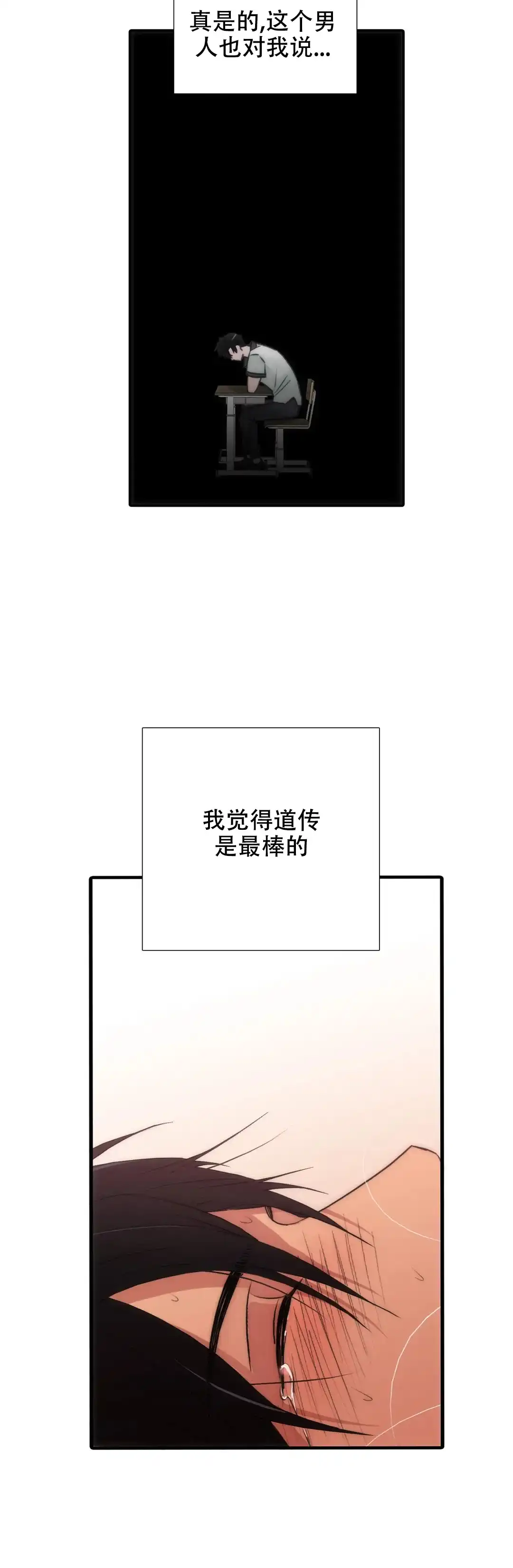 恋人穿梭 第115话 第8页