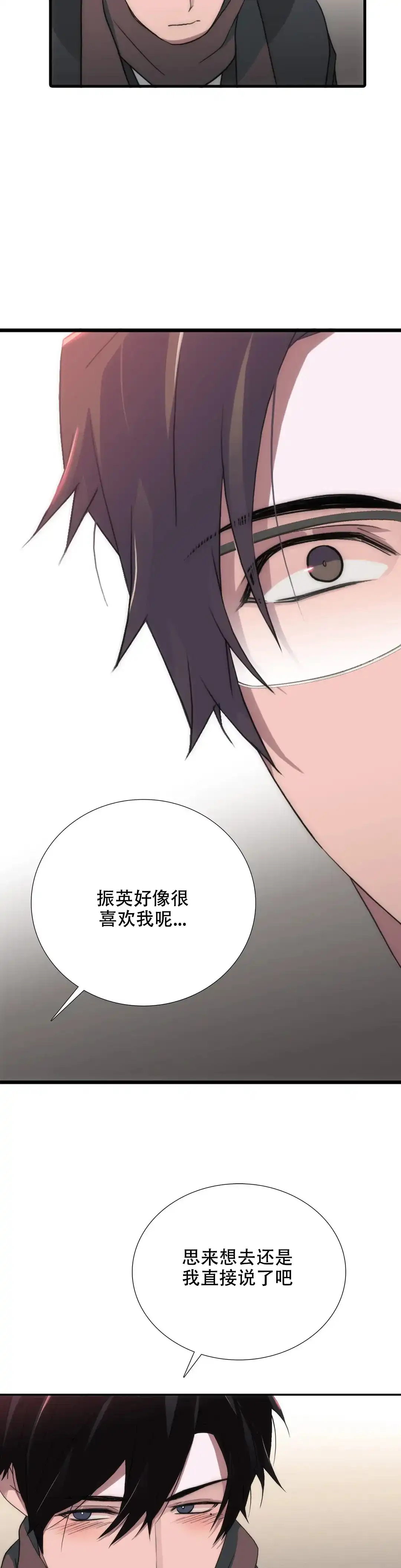 恋人穿梭 第117话 第2页