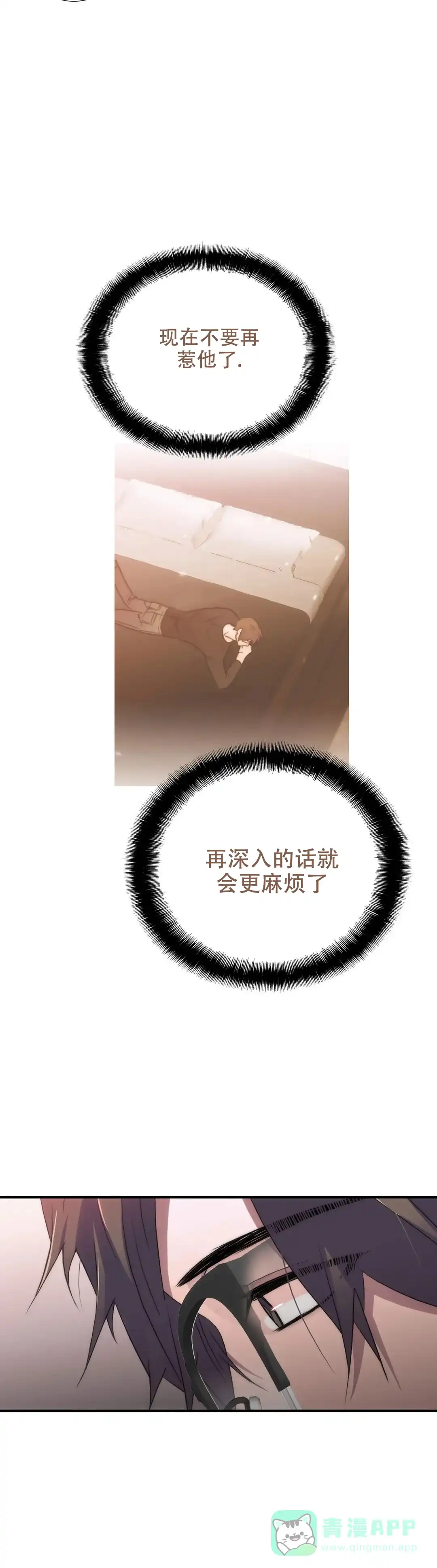 恋人穿梭 第117话 第6页