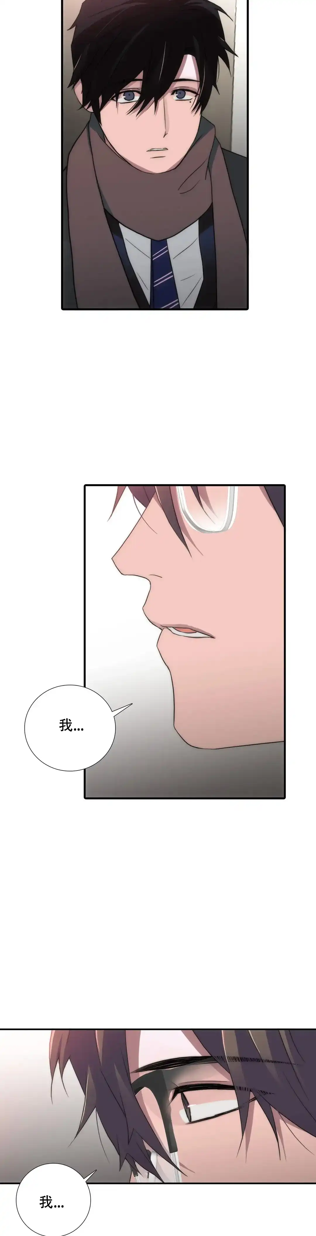 恋人穿梭 第117话 第5页