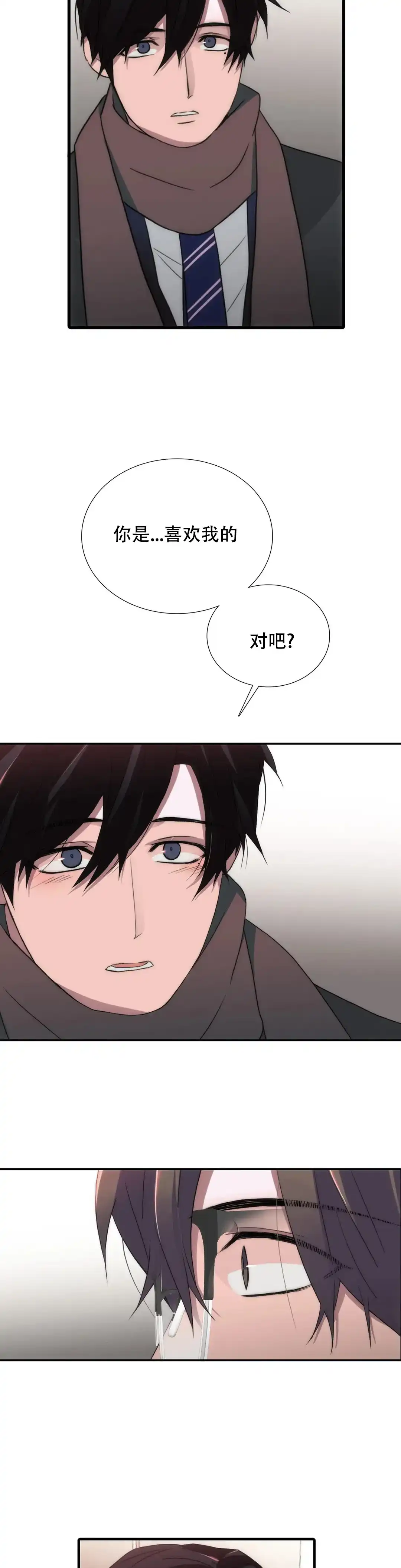 恋人穿梭 第117话 第4页
