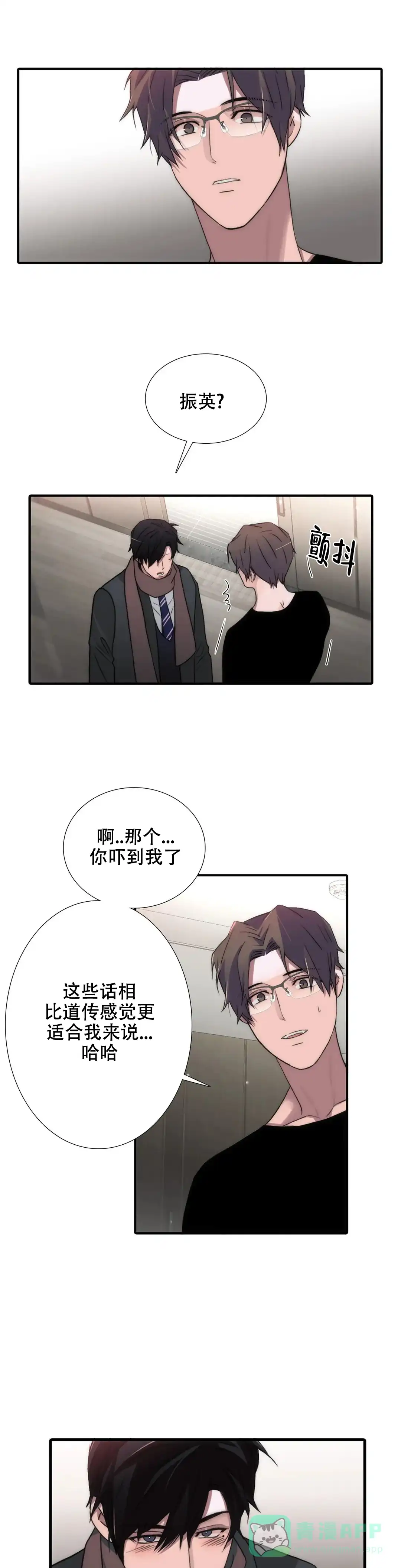 恋人穿梭 第117话 第1页