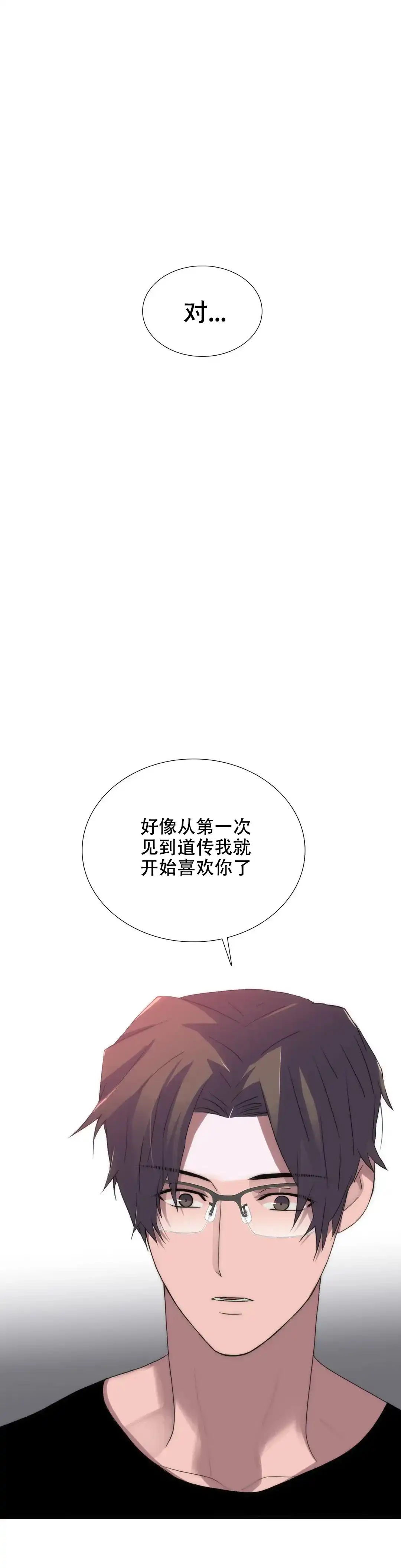 恋人穿梭 第118话 第2页