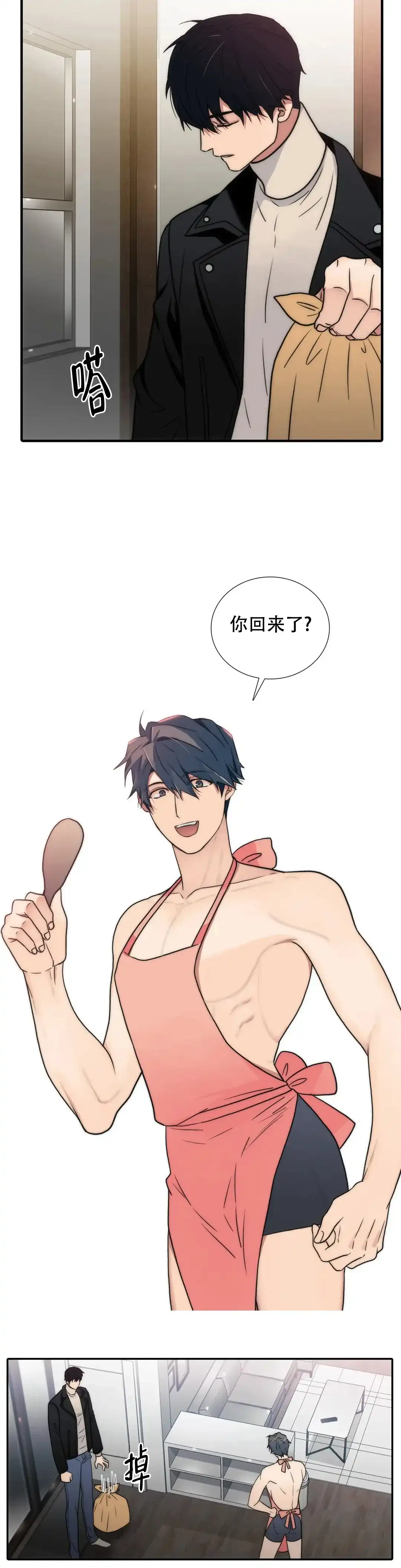 恋人穿梭 第121话 第2页