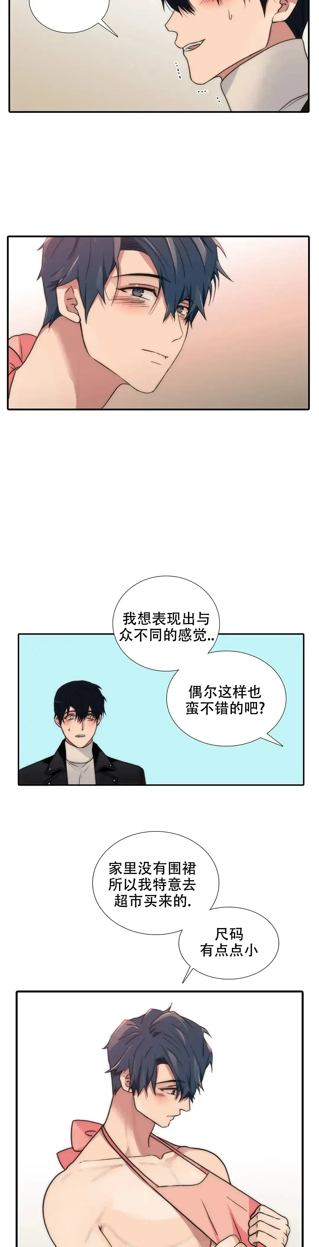 恋人穿梭 第121话 第5页
