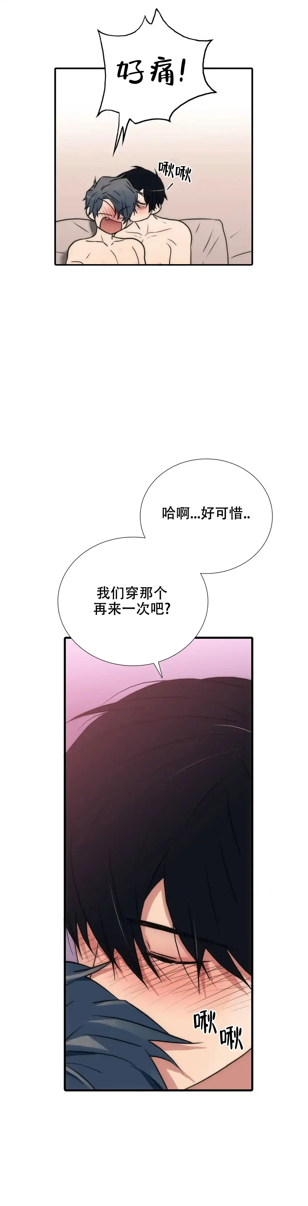 恋人穿梭 第123话 第4页
