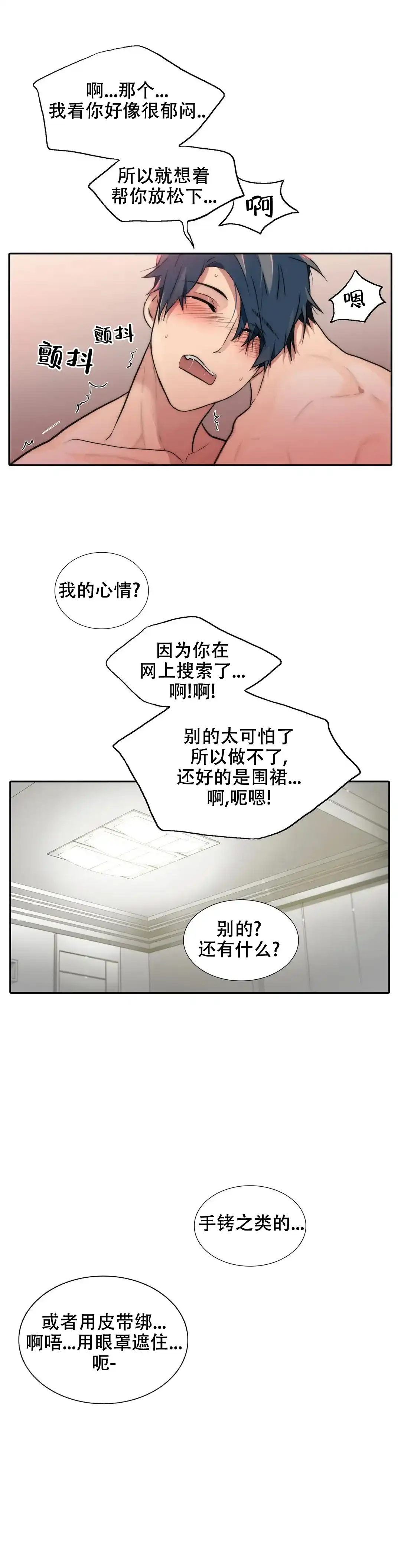 恋人穿梭 第123话 第2页