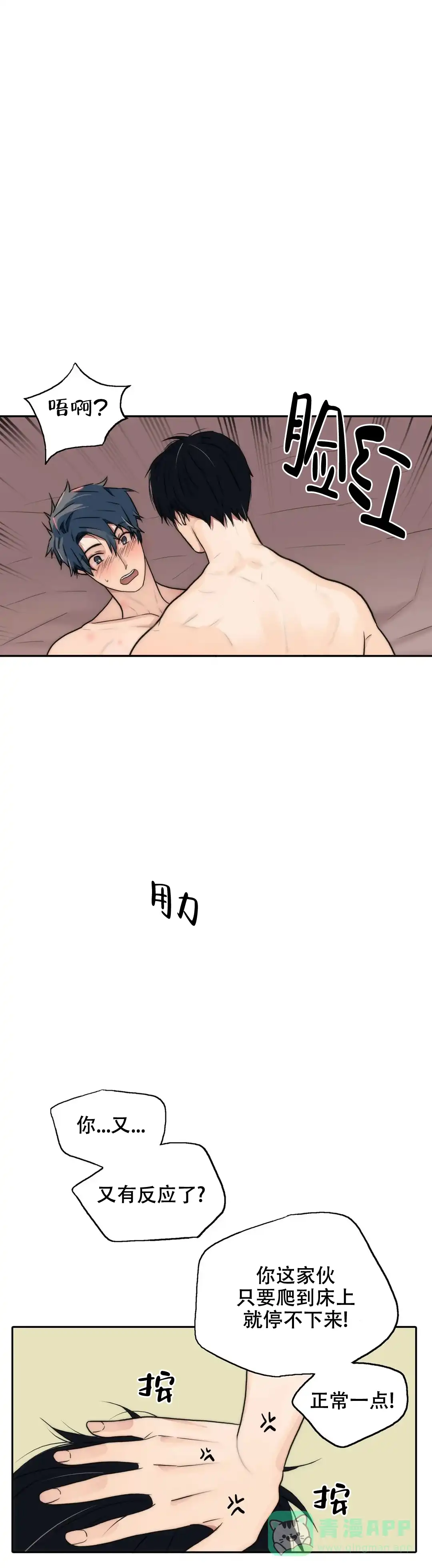 恋人穿梭 第124话 第1页