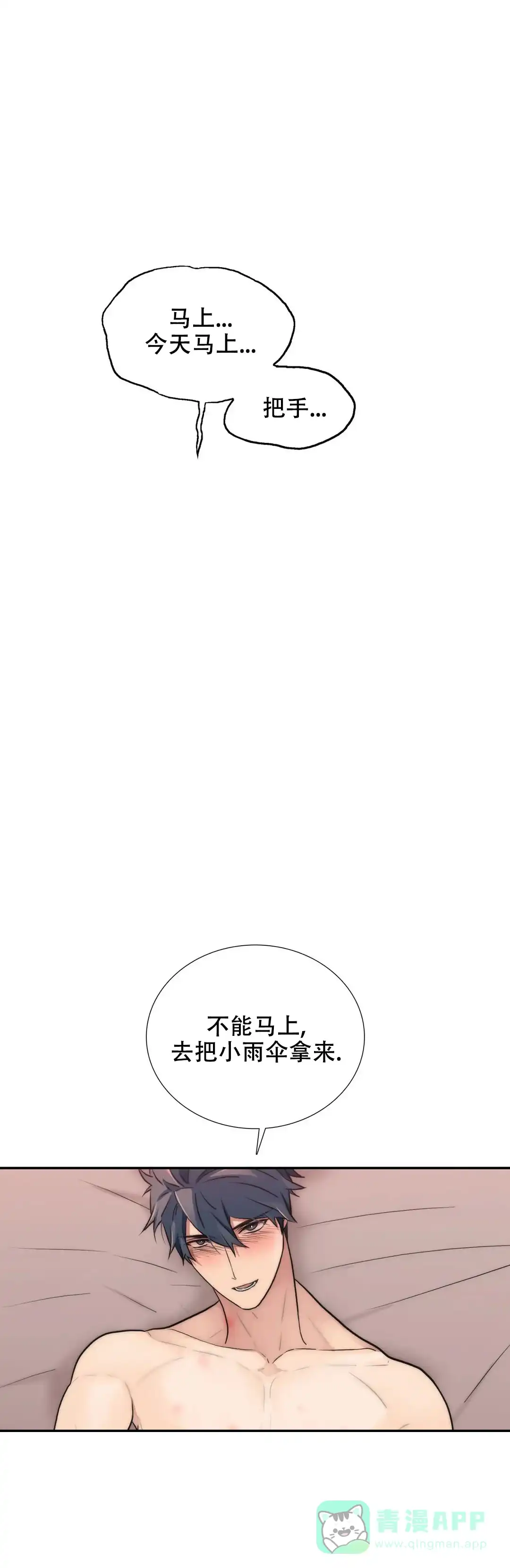 恋人穿梭 第124话 第6页