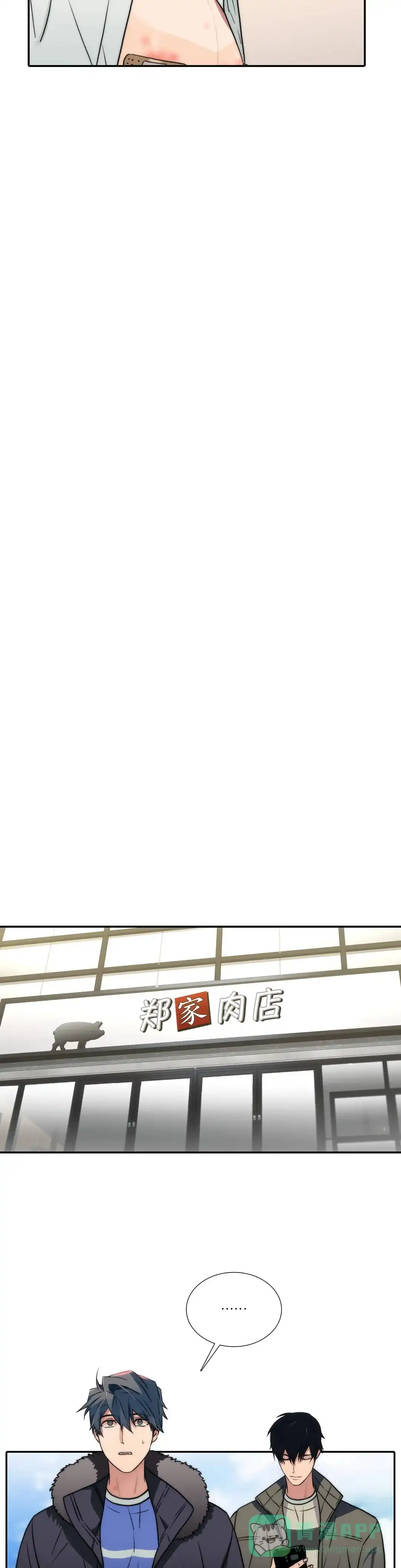 恋人穿梭 第126话 第6页