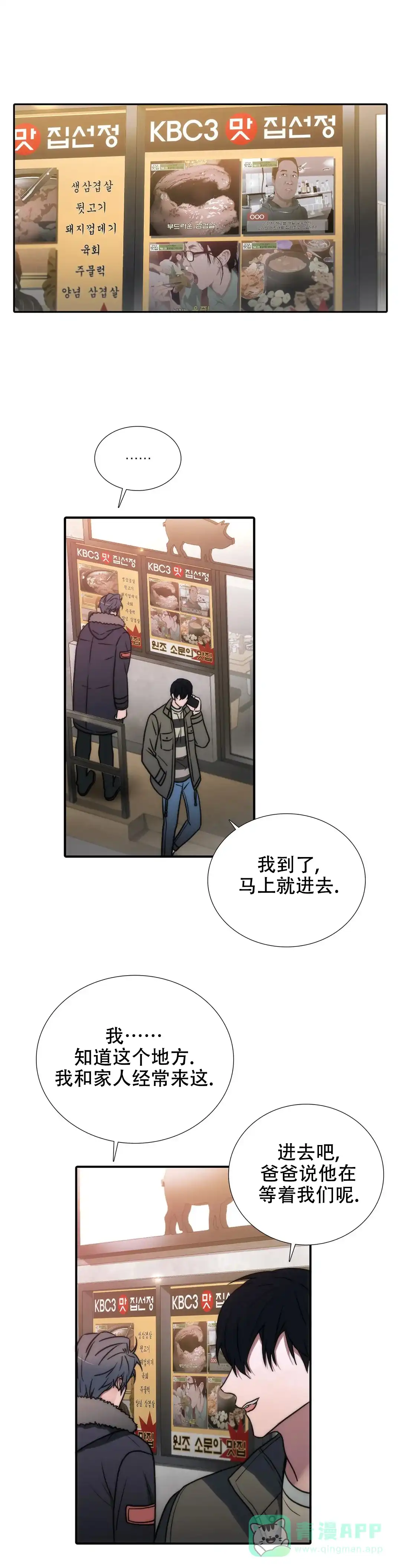 恋人穿梭 第126话 第1页