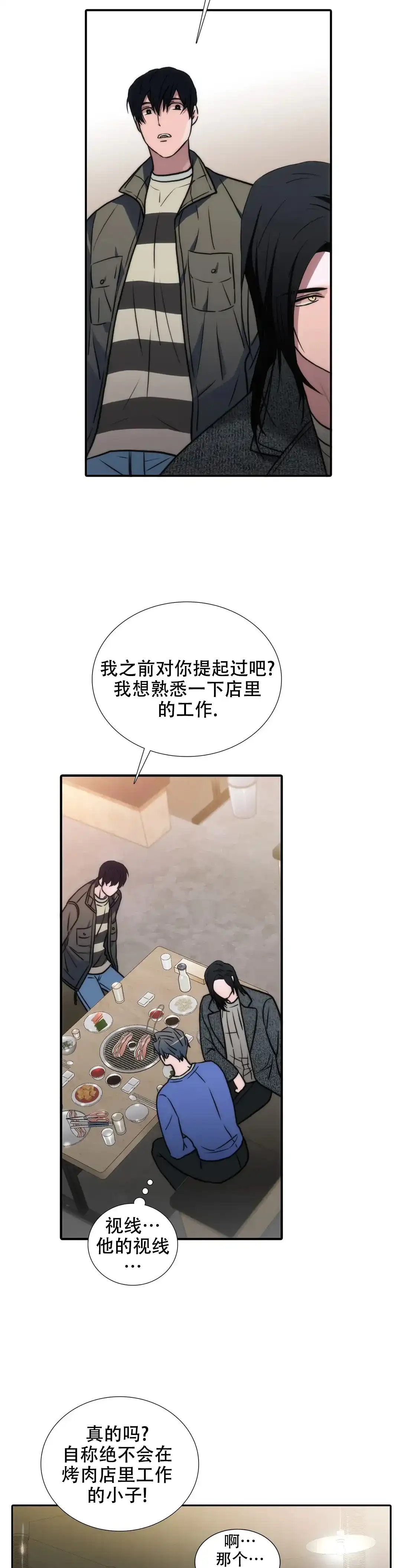 恋人穿梭 第129话 第2页