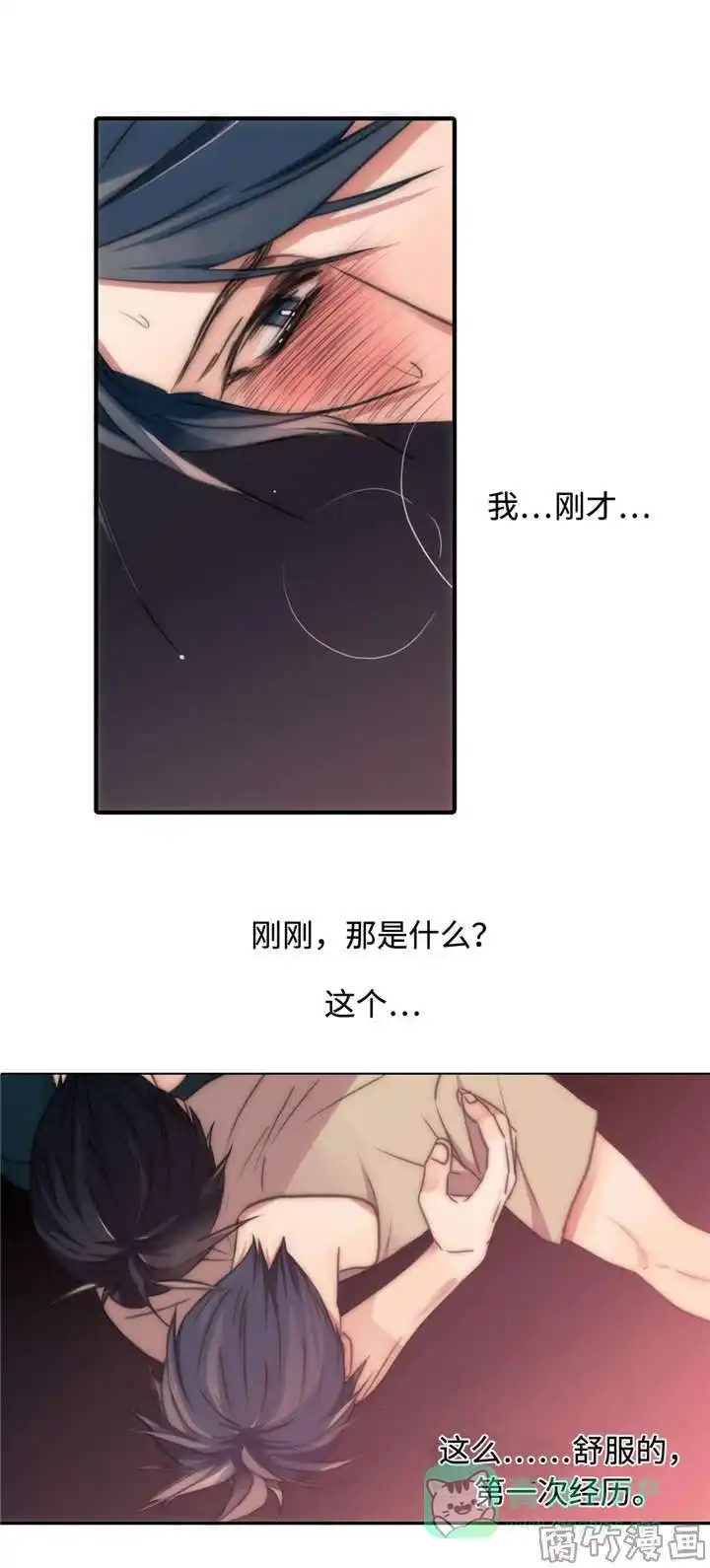 恋人穿梭 第13话 第1页