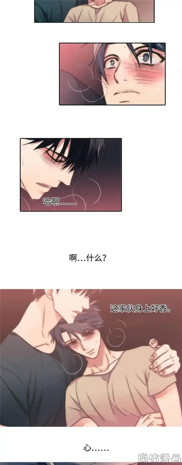 恋人穿梭 第13话 第4页