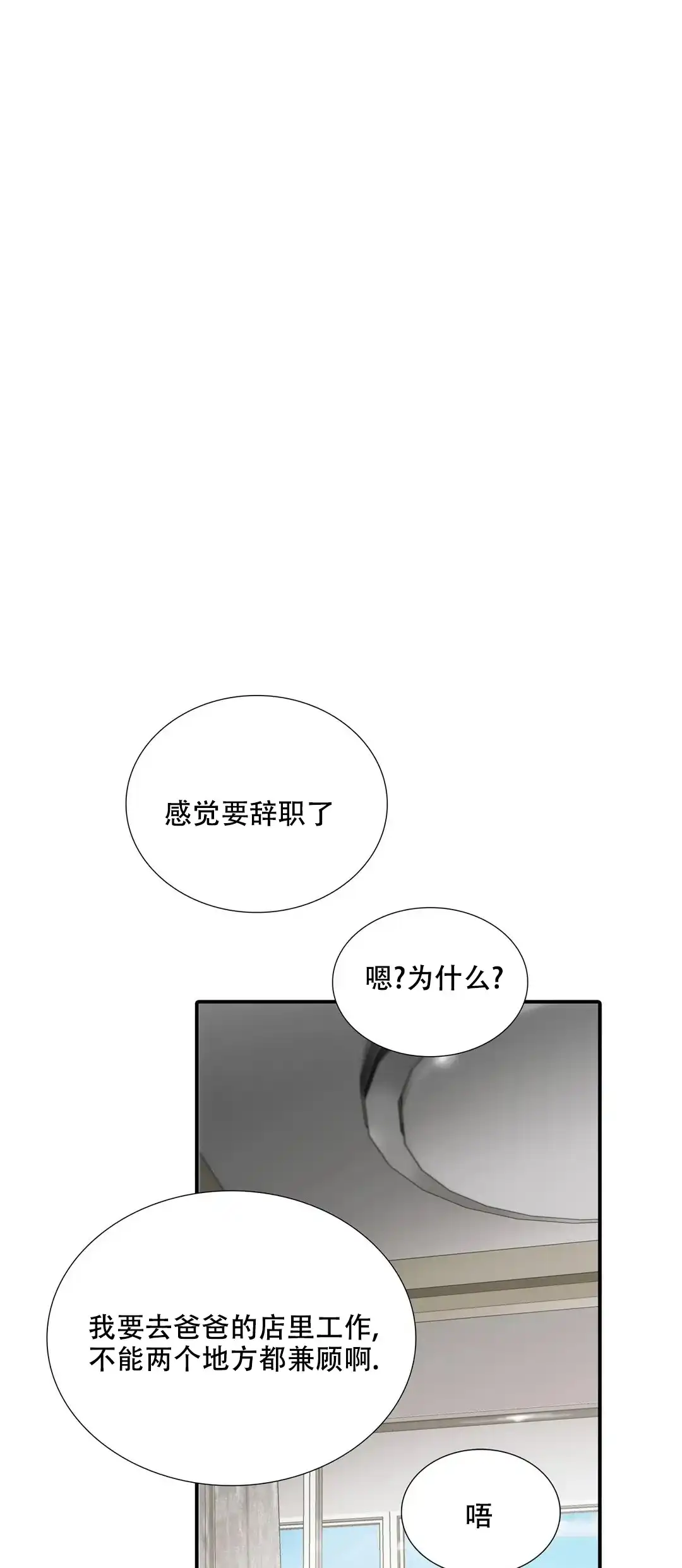 恋人穿梭 第130话 第4页