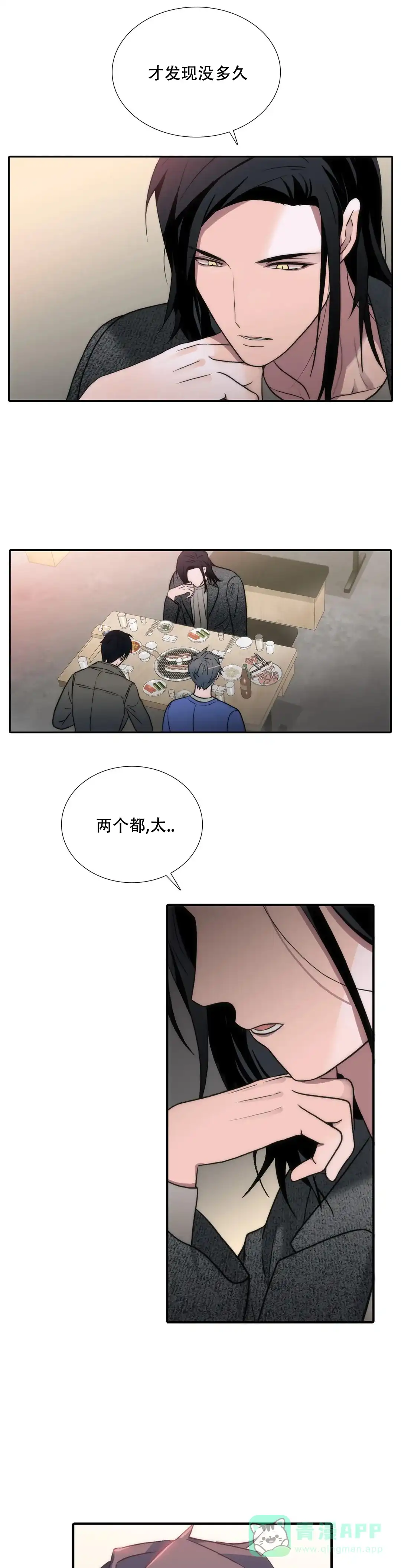 恋人穿梭 第130话 第1页