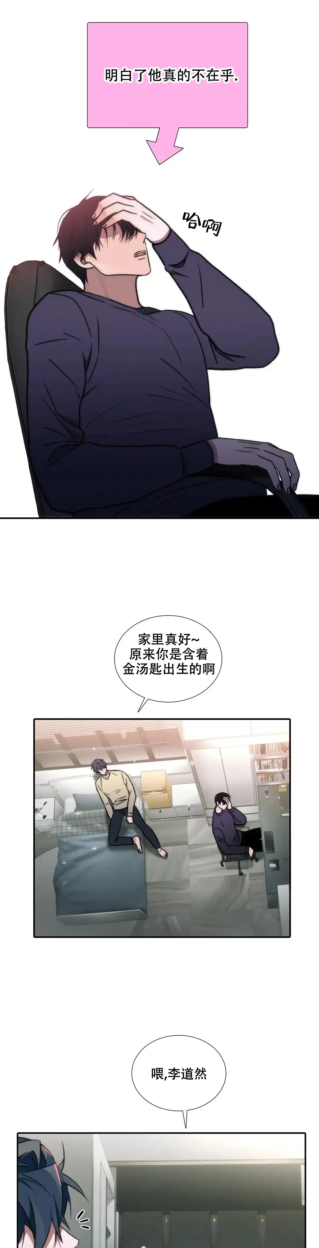 恋人穿梭 第131话 第13页