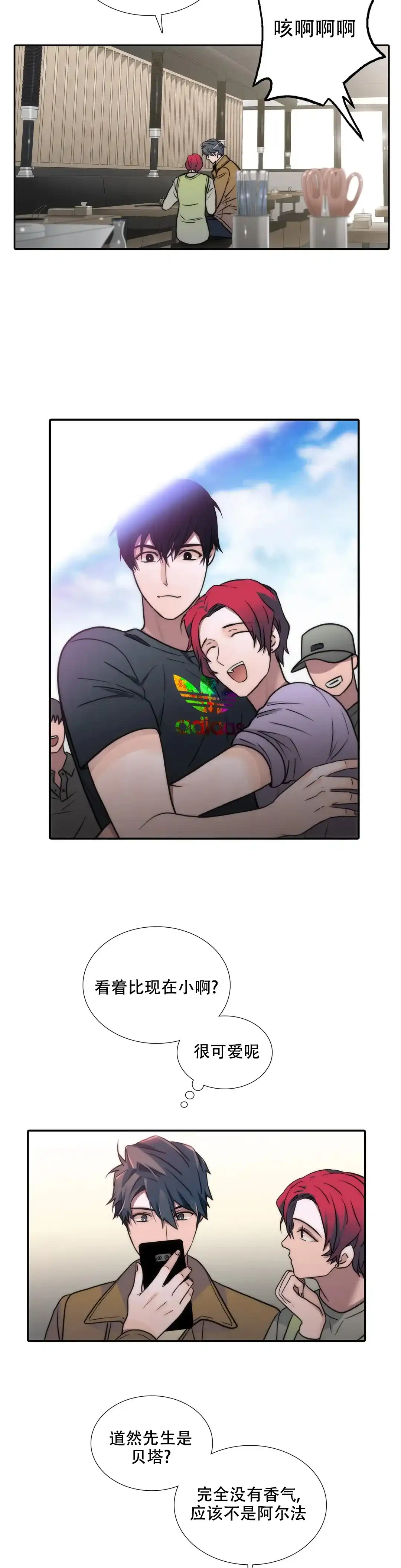 恋人穿梭 第131话 第4页