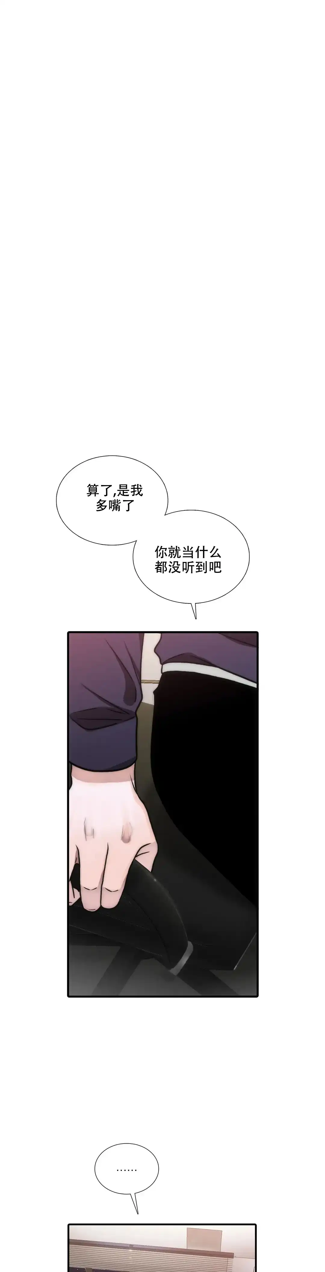 恋人穿梭 第132话 第4页