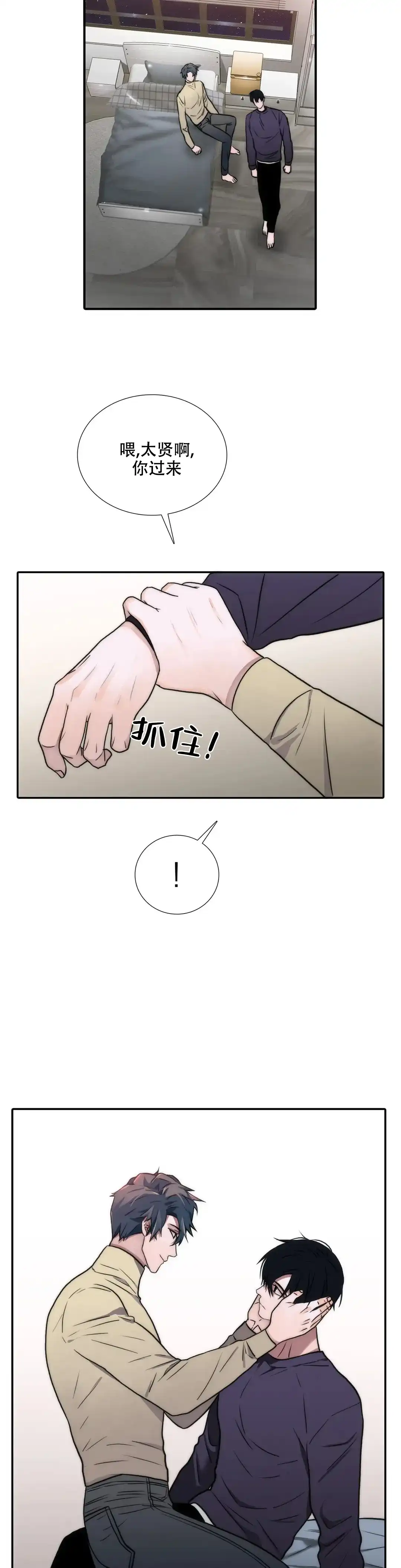 恋人穿梭 第132话 第5页