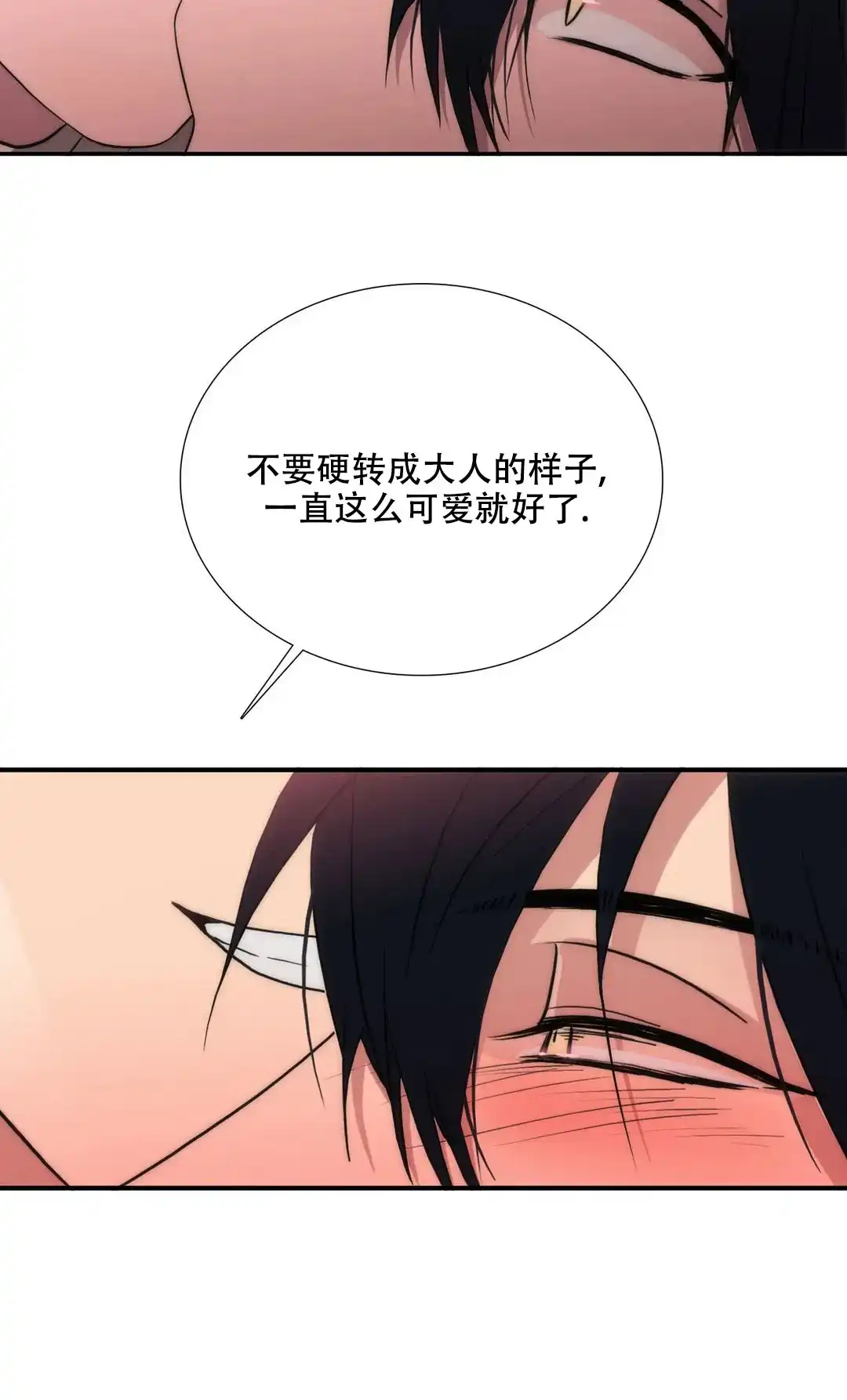 恋人穿梭 第132话 第9页