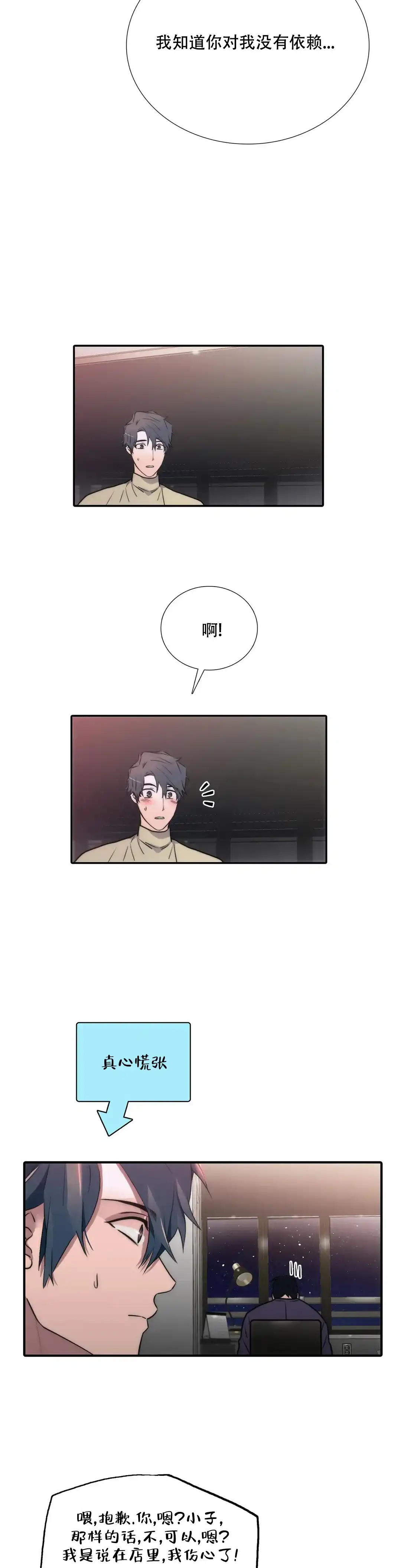 恋人穿梭 第132话 第2页