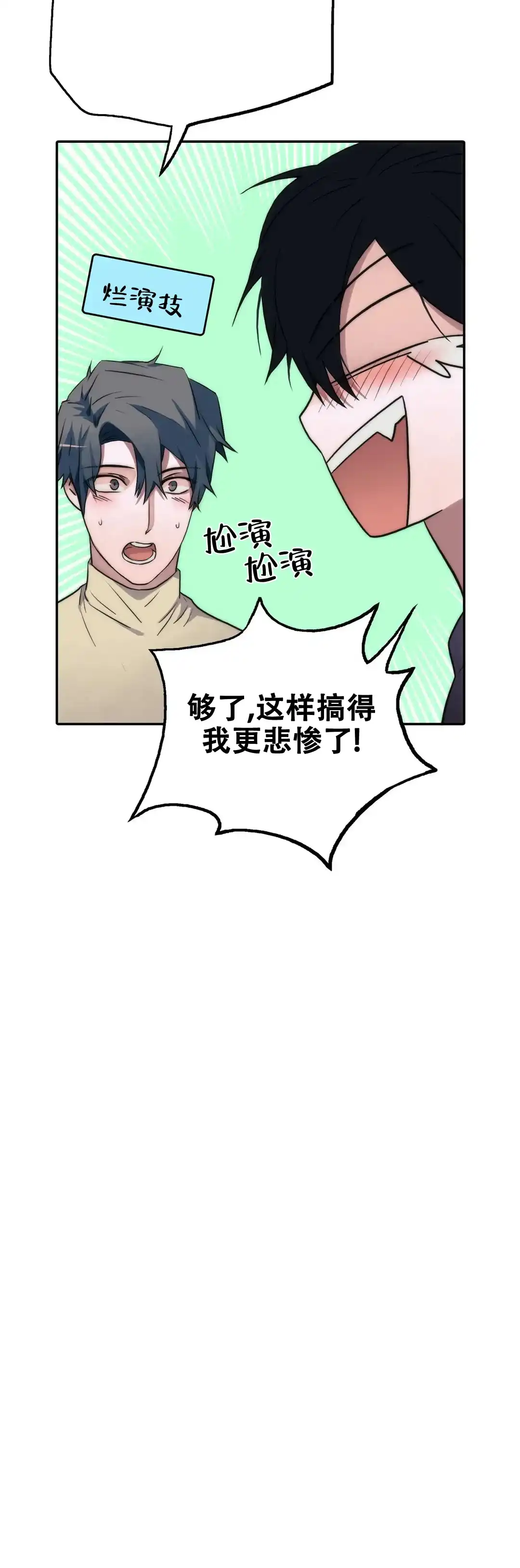 恋人穿梭 第132话 第3页