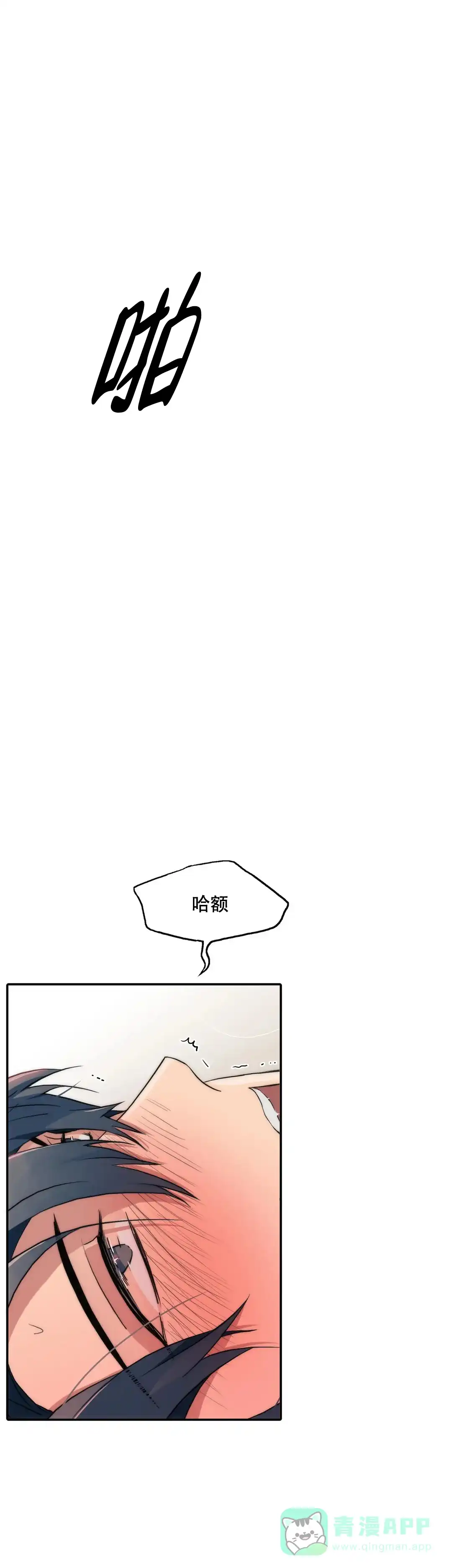 恋人穿梭 第133话 第6页