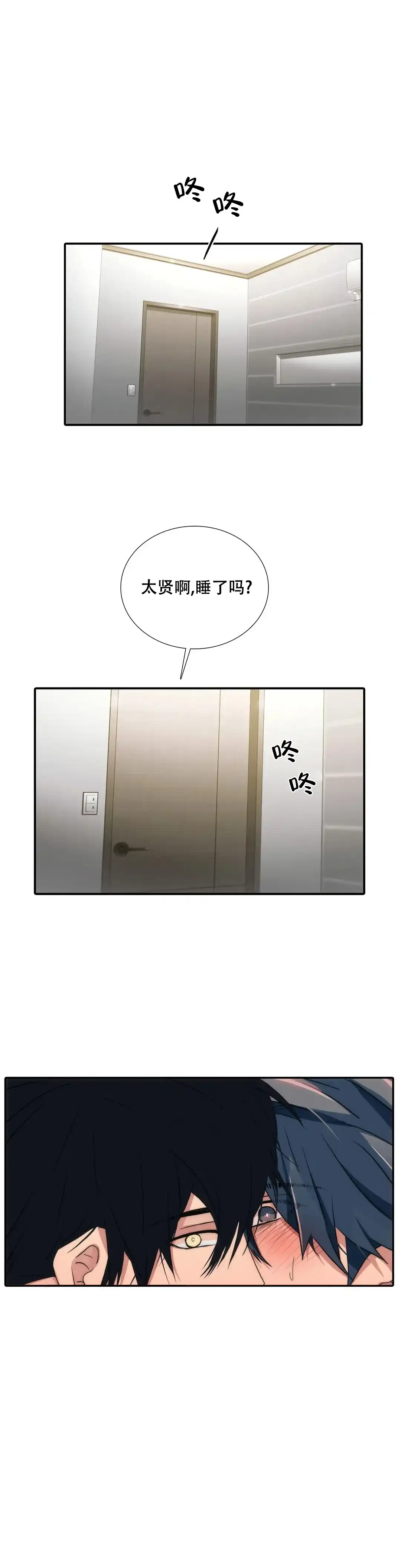恋人穿梭 第133话 第10页