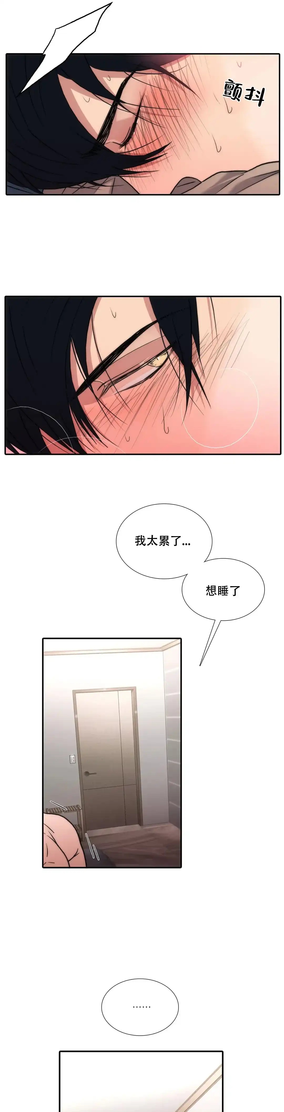 恋人穿梭 第134话 第5页