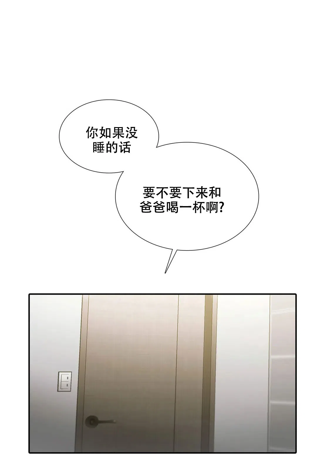 恋人穿梭 第134话 第2页