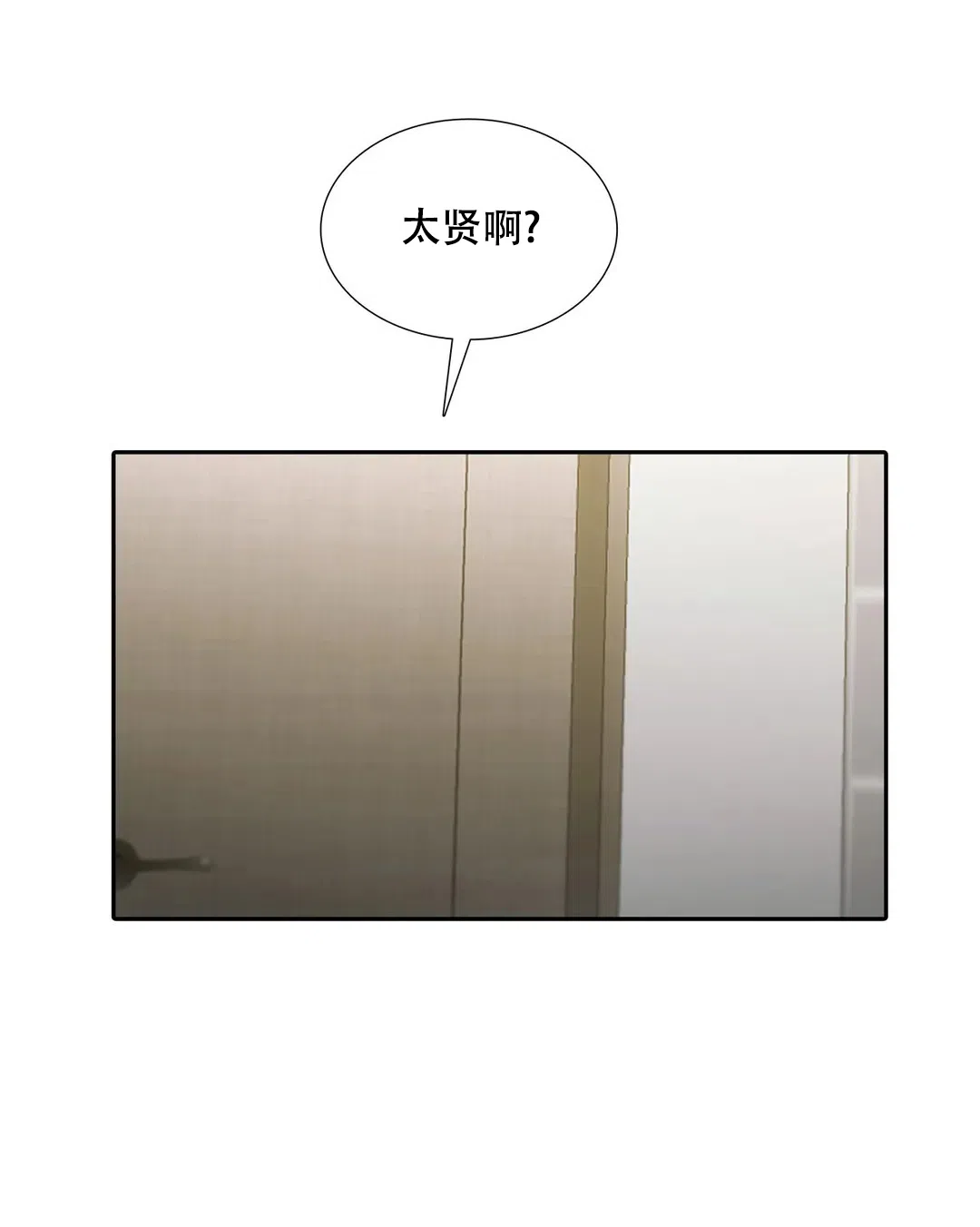 恋人穿梭 第134话 第4页