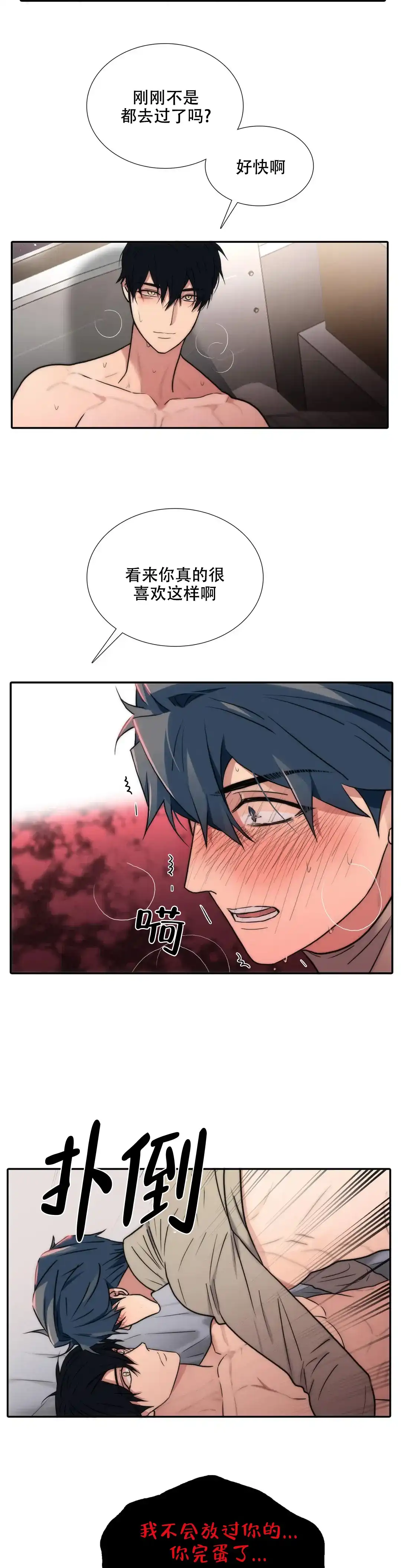 恋人穿梭 第134话 第10页