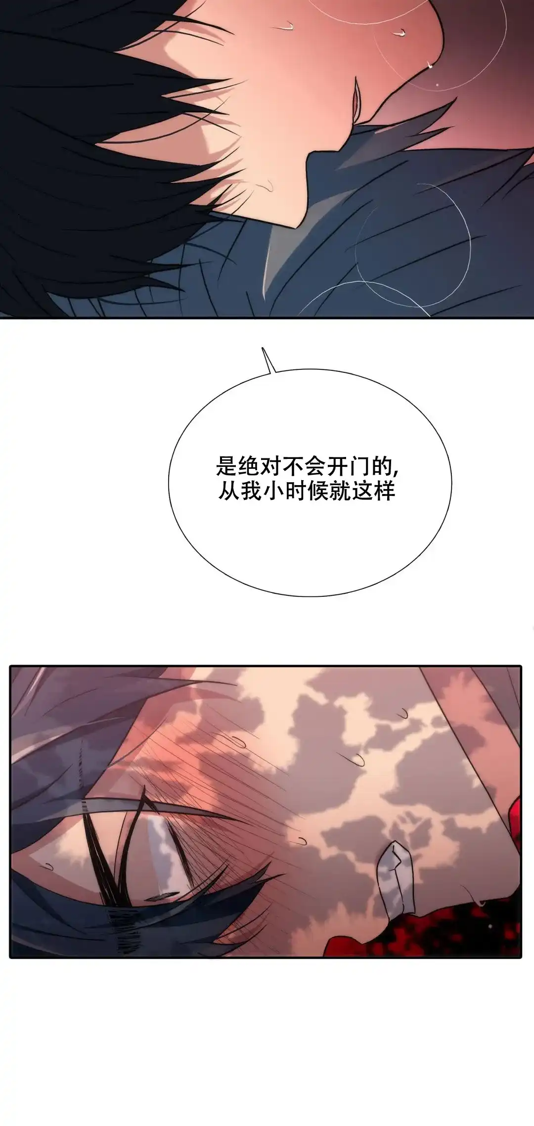 恋人穿梭 第134话 第7页