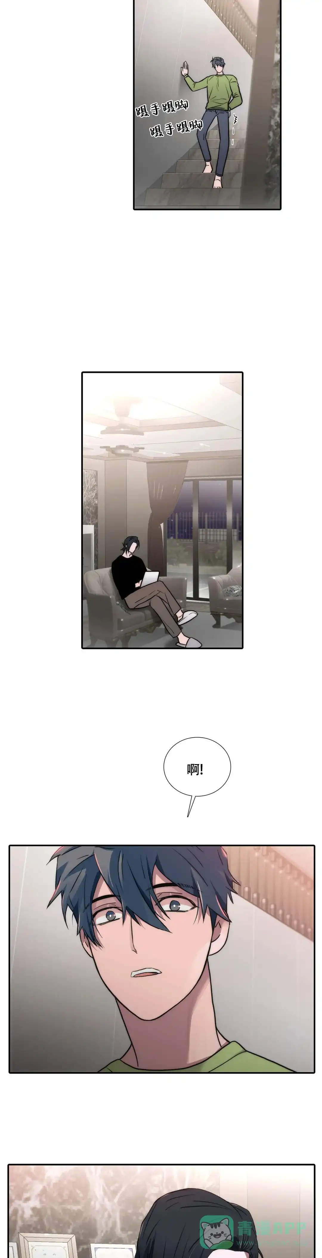 恋人穿梭 第135话 第6页