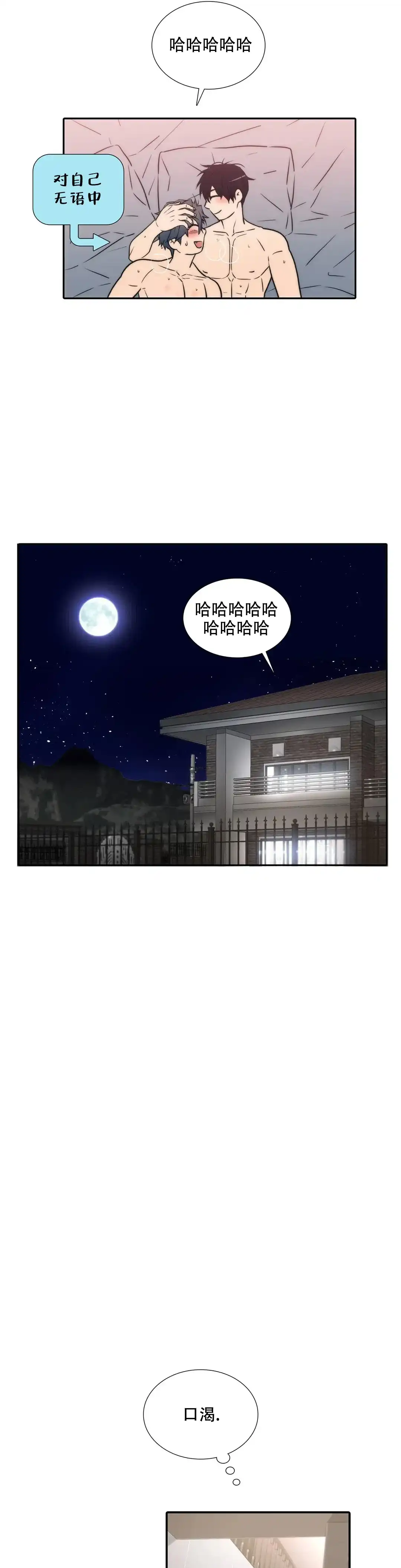 恋人穿梭 第135话 第5页