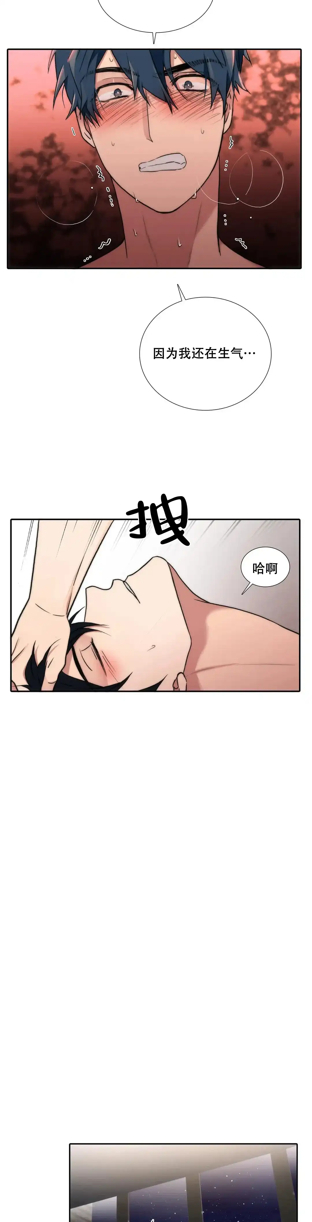 恋人穿梭 第135话 第2页